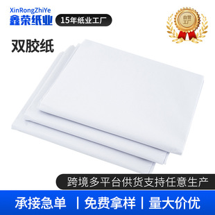 �p�z��A4��ӡ���Ӻ��ӡ���߰ױ���ӡˢ�÷�Ƥ���漈���b��