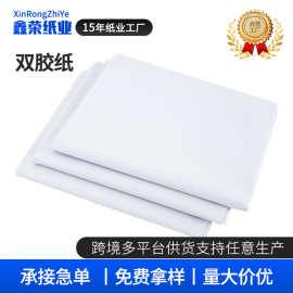 双胶纸A4复印纸加厚打印纸高白本白印刷用封皮封面纸包装纸