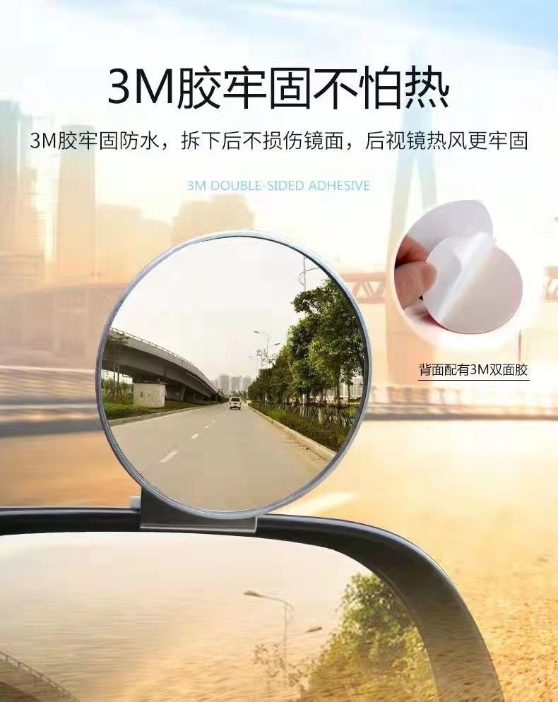 Car Wide-Angle Mirror Reversing Auxiliary Mirror Blind Spot Mirror
