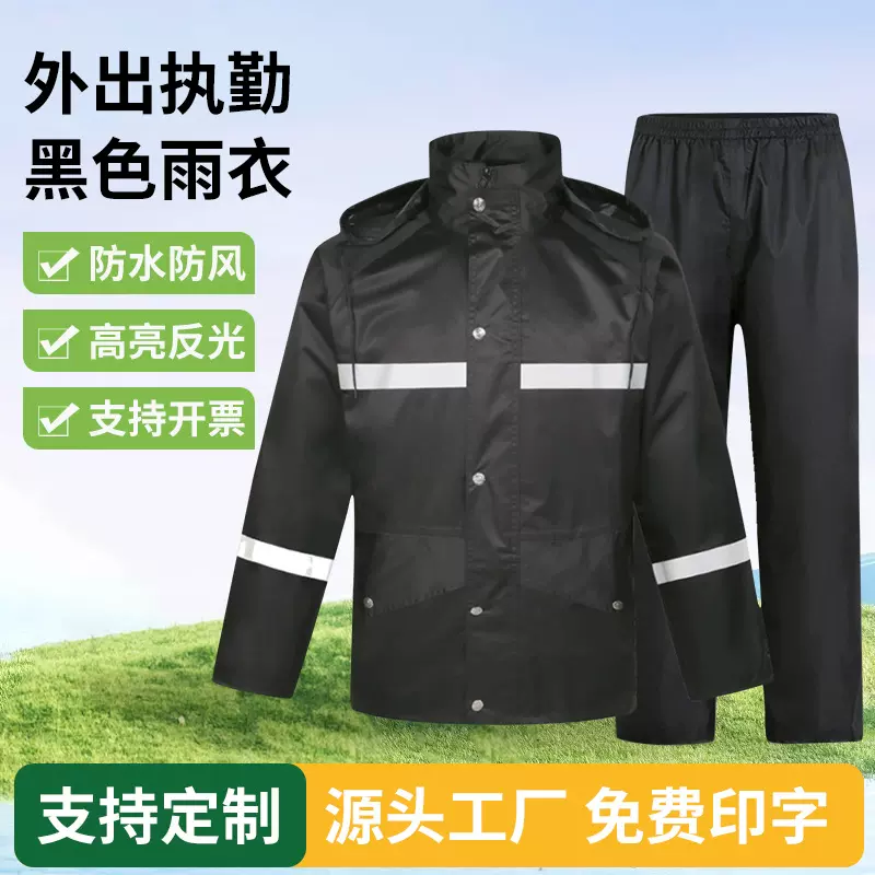 反光雨衣雨裤套装分体式加厚雨衣外卖骑手交通执勤环卫工人防雨服