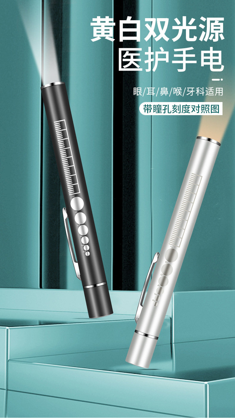 Rechargeable Dual Light Source Pupil Pen Yellow Light White Light Medical Oral Examination Lamp Stainless Steel Morning Examination Pen Light Flashlight