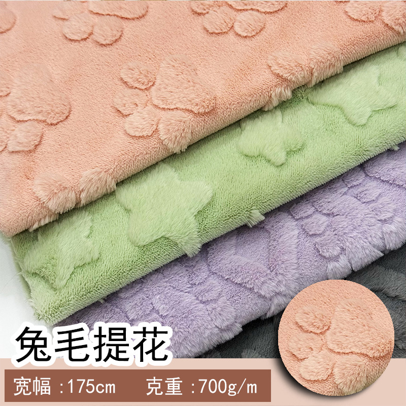 工厂现货小兔毛熊掌提花兔毛剪花刷花时尚服装家纺抱枕睡衣面料