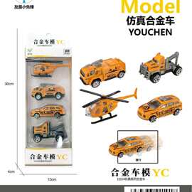 523-168儿童益智过家家趣味1:64仿真系列合金车模4款车子混装