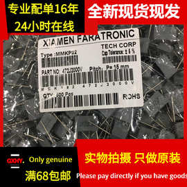 全新现货|MMKP82 2000V 0.0047UF 472J 2KV 薄膜电容4.7NF P15MM