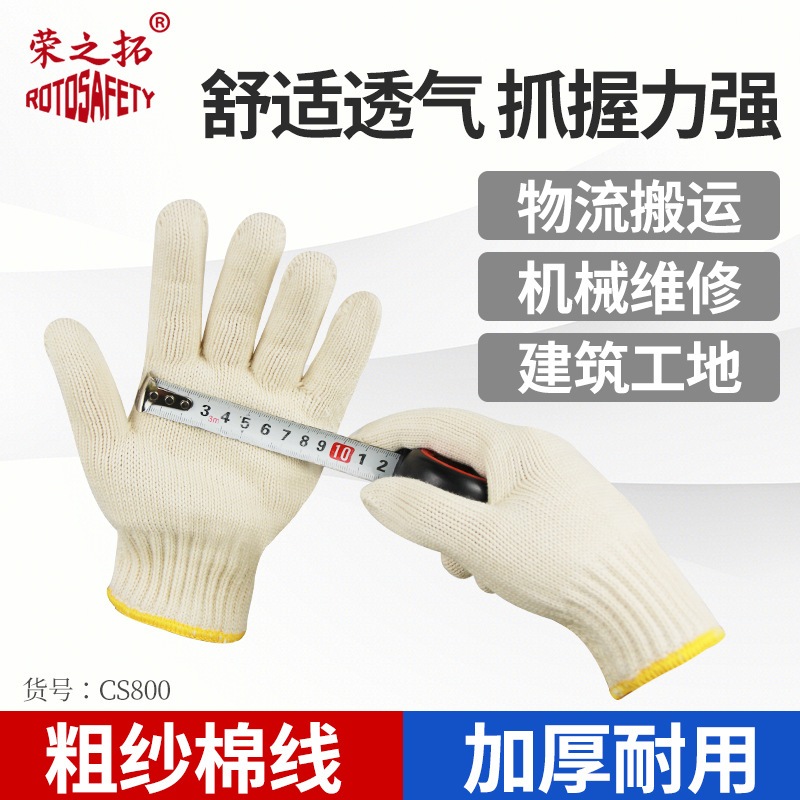 Poliéster punto de tres costillas guantes de etiqueta de plástico poliéster blanco conserje guardia de seguridad Wenwan taller libre de polvo guantes antideslizantes