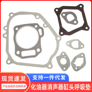 汽油發電機配件168F/170F全車墊2-3kw箱體化油器消聲器缸頭呼吸墊