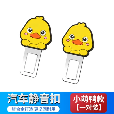 Other Car Modifications — Wholesale - little-cute-duck-style-one-pair