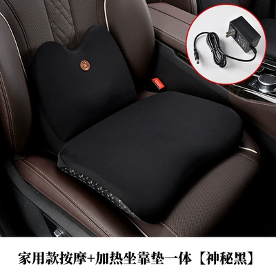 Waist Seat, Multi-function pad - household-massage-heating-cushion-mysterious-black