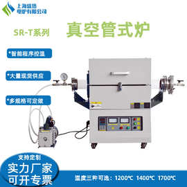 真空管式炉实验室小型管式炉气氛炉烧结炉上海盛热电炉工厂