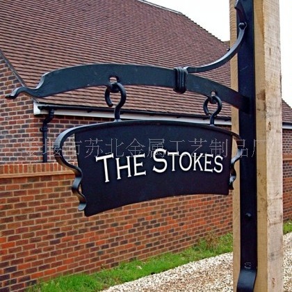 英式铁艺路牌 铁艺酒吧店招 金属锻打雕刻指示牌  锻造景区广告牌