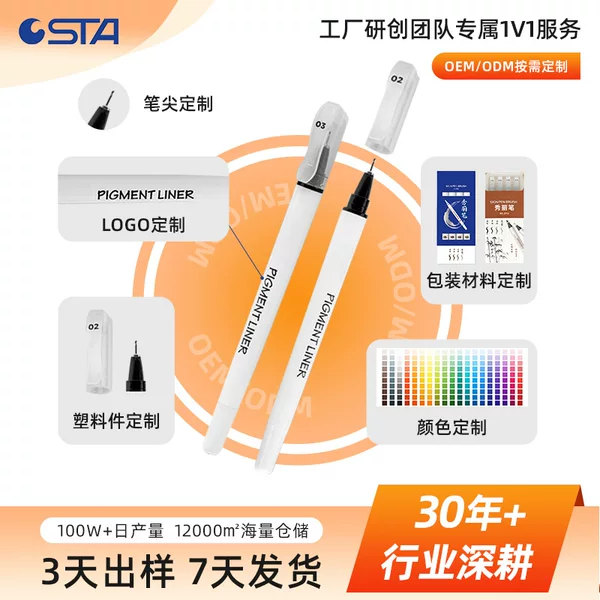 Customized Multi-Specification Pigment Needle-Tip Pens, Waterproof and Non-Smudging, for Industrial Drawing, Journaling, Sketching, and Manga Outlining