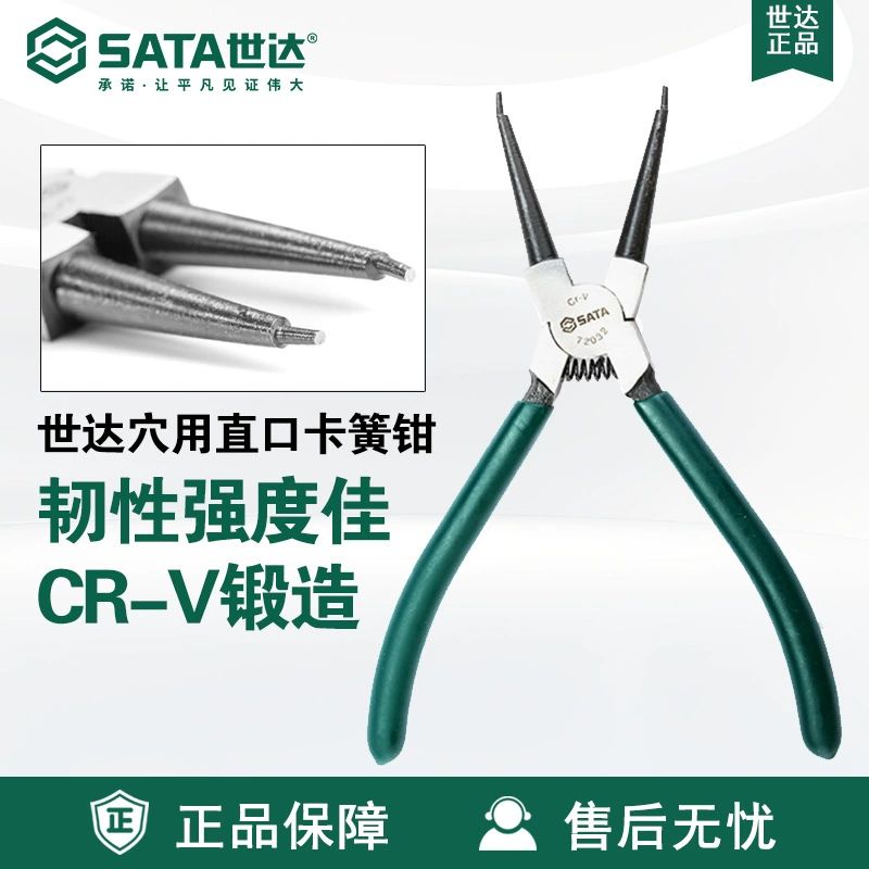 Ручной инструмент SATA Shida 72031-72034 Немецкие плоскогубцы с пещерными пружинами 5-13 дюймов