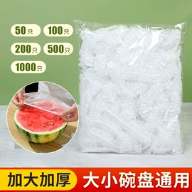 保鲜膜;一次性防尘罩;无纺布帽