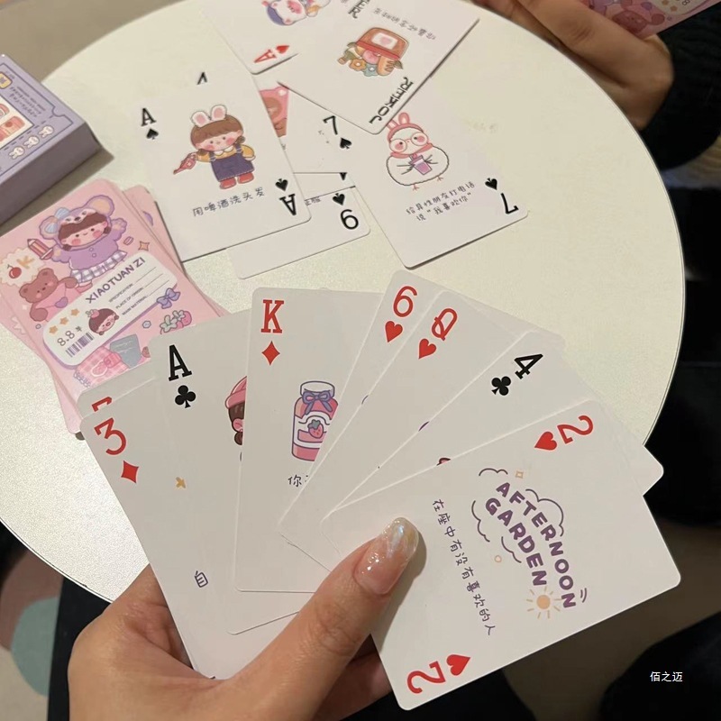 真心话大冒险卡牌扑克牌休闲宿舍聚会个味斗地主纸牌游戏桌游|undefined