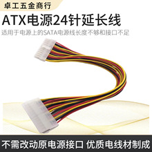 24ԴL 24PL24PinԴL ATXԴ24L
