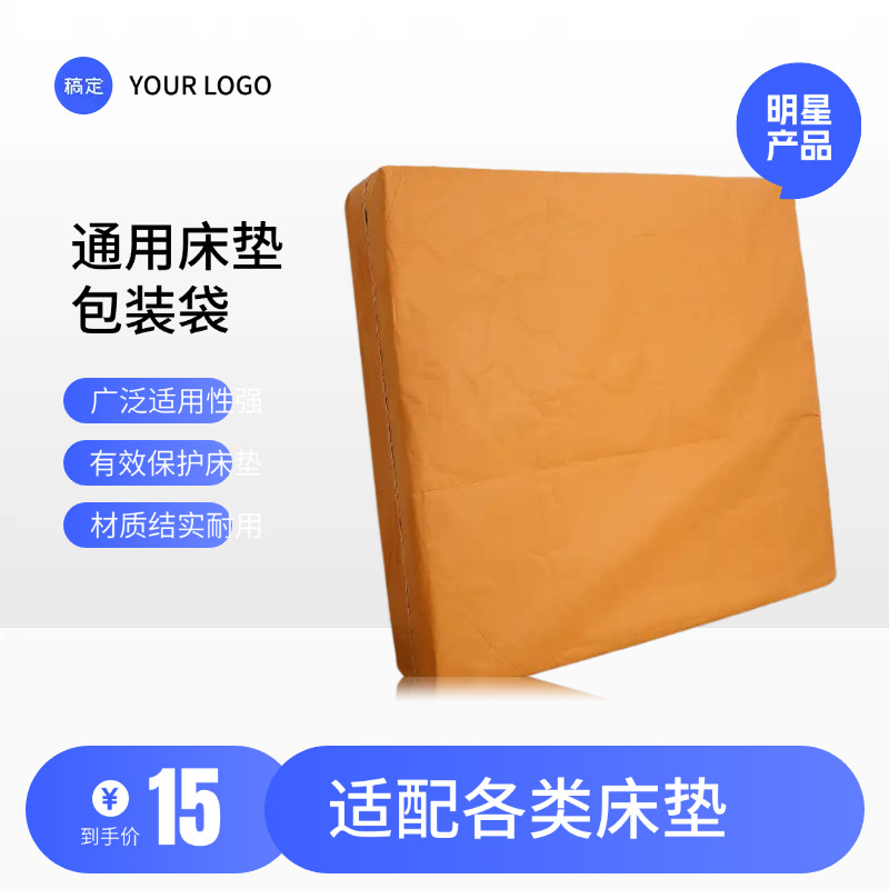 顾家床垫包装袋加厚防水复合牛皮纸印刷厂家直销搬家运输公司推荐