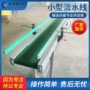湖北定制皮带式生产流水线