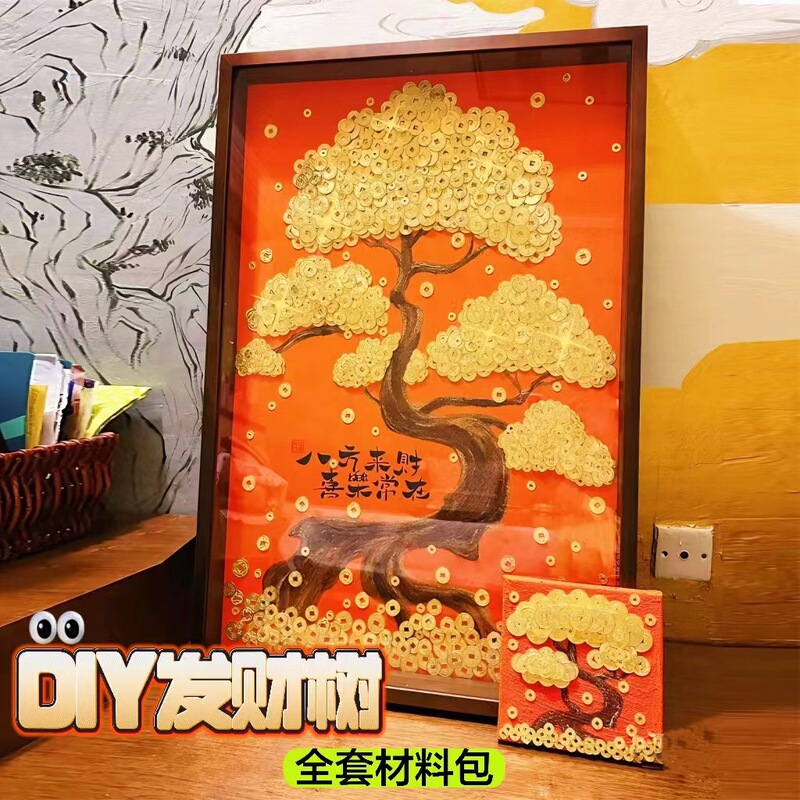 Fortune tree diy photo frame material package imitation gold coins eight square meters to make money handmade DIY table decoration entrance decoration High sense