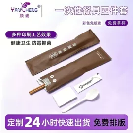 牙签、牙线;一次性筷子;湿巾纸