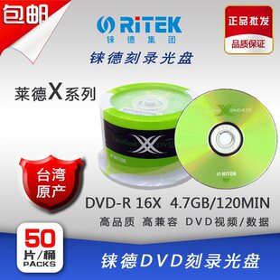 �n��RITEK��䛹�P �R��X DVD-R/+R 16X �հ׿�䛱P 50ƬͰ�b
