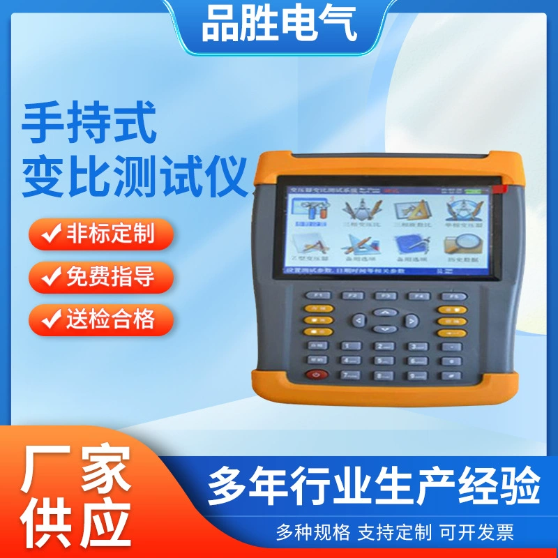 Ручной тестер трансформатора Интеллектуальный тестер трансформатора