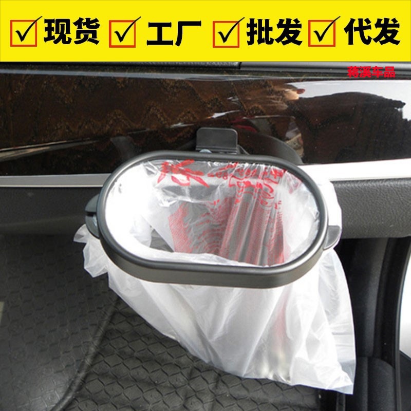 Folding garbage bag for car