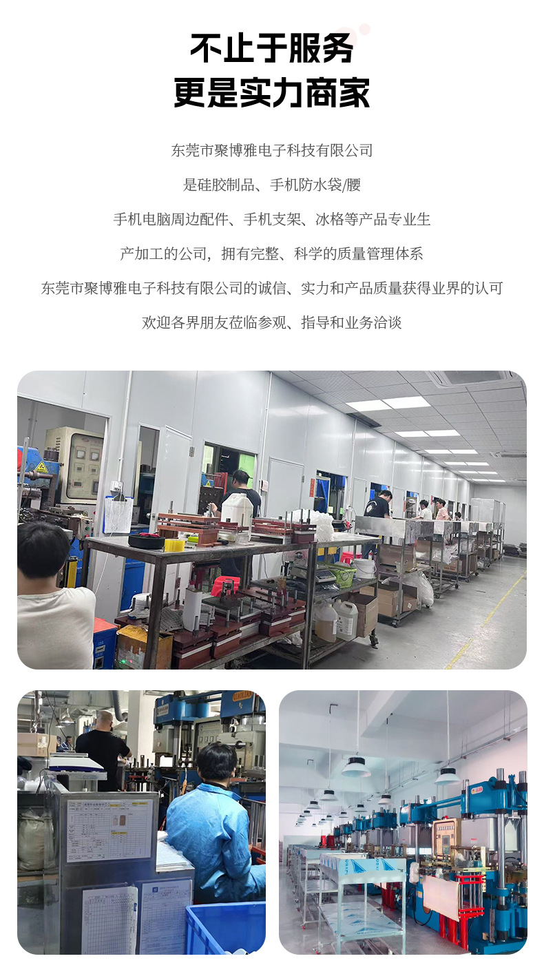 详情页-东莞市聚博雅电子科技有限公司-1_02.jpg