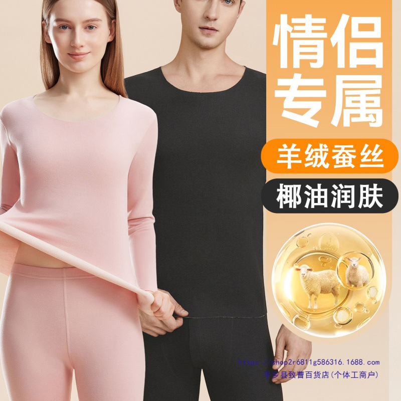 Autumn Thermal Underwear Set for Men and Women, Autumn and Winter Fleece-Lined Thermal Underwear, Men's Couple's Thermal Tops and Pants, Women's Style