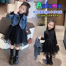 女童网纱裙套装2025春秋季新款儿童洋气牛仔外套女宝宝裙子两件套