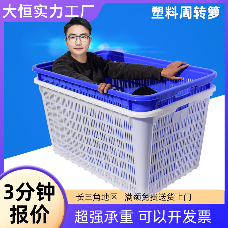 Self-produced thickened plastic baskets fruit and vegetable baskets large turnover baskets clothing factory storage sorting plastic baskets Self-produced thickened plastic baskets fruit and vegetable baskets large turnover baskets clothing factory storage sorting plastic baskets