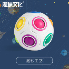 【魔域テッセラクト教室魔法虹球シリーズ】8 12 20穴の多くの知育趣味児童玩具