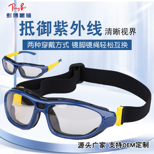 Men's and Women's Anti-Fog Sponge Fully Enclosed Goggles, Wind-Proof, Sand-Proof and Dust-Proof, High-Definition Anti-Fog Running Two-Wear Labor Protection Goggles