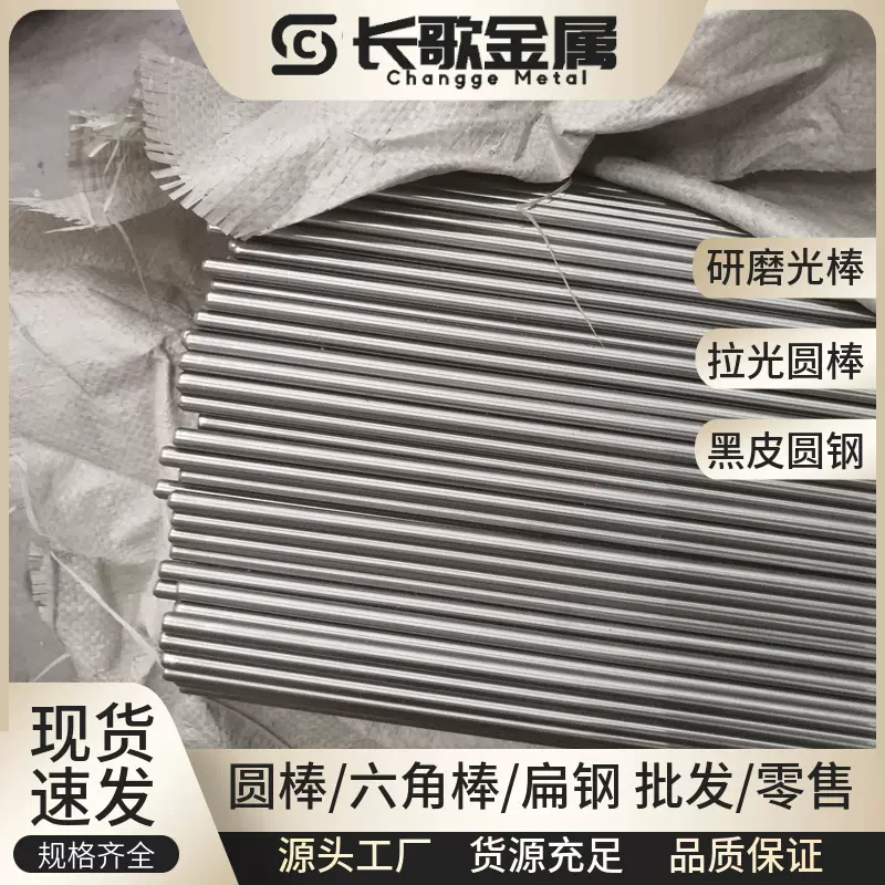 批发Y1Cr18Ni9易车不锈钢棒 精拉光棒 走心机直条Y1Cr18Ni9圆棒