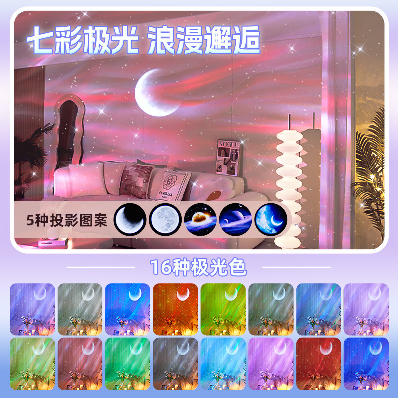 星空プロジェクター雰囲気ランプ北極光水波紋bluetoothスピーカー小夜灯寝室夜光創意プレゼント|undefined