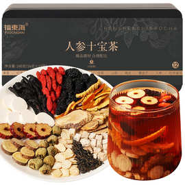 福东海人参十宝茶240克铁盒装 桑葚黄精枸杞杜仲雄花补茶批发代发