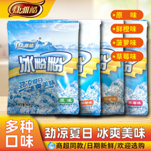 康雅酷冰粉粉40g*10/100袋原味水果味四川冰粉自制白凉粉摆摊商
