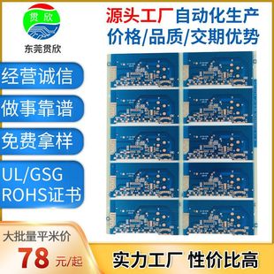 �����pcb��·�����a�S�ҹ���FR4/CEM-3���wpcb��pcb�·��