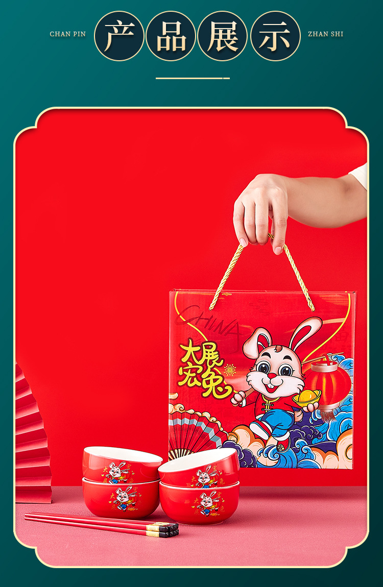 大展宏兔-碗套_07