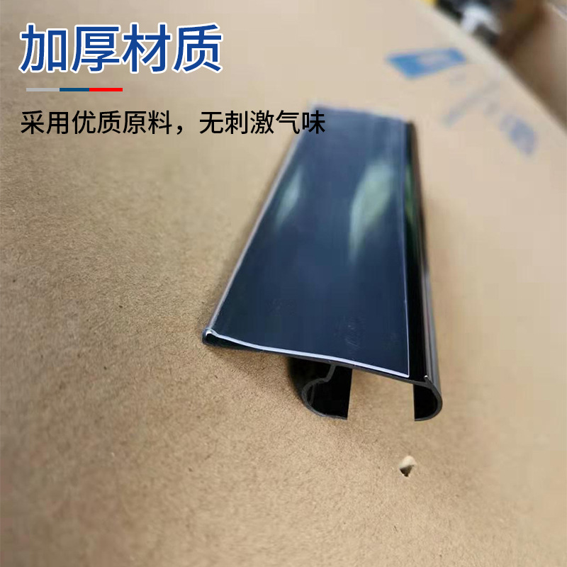 定制超市标价条pvc卡式价格条商超货架价签条玻璃卡条挤出异型材