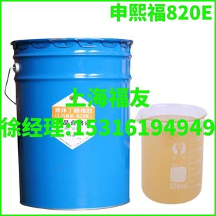 Liquid NitrilE GEl ShEnxifu Liquid NitrilE 820E ShEnxifu 820E Liquid NitrilE 820 NitrilE 820