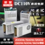 安防稳压监控110v电源