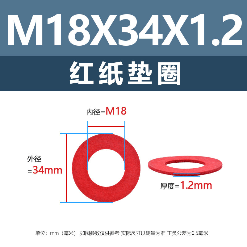 ワッシャー絶縁赤紙ワッシャー赤介子m 2m 3m 4m 5m 6平パッド紙M20プラス平ワッシャー|undefined