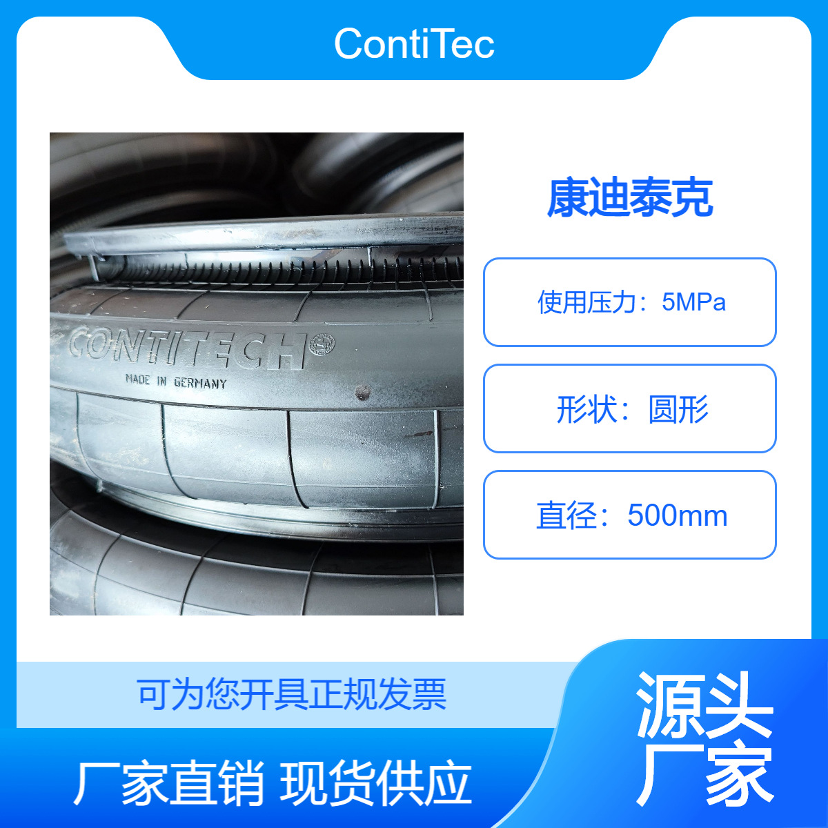 德国康迪泰克ContiTech空气弹簧橡胶弹簧FD960-22ECOVP