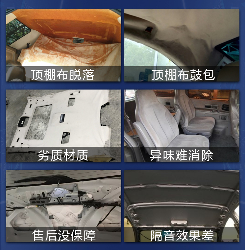 Changan Yuexiang Mg Ruixing Inner Ceiling Eado Roof Lining Car Ceiling Lining