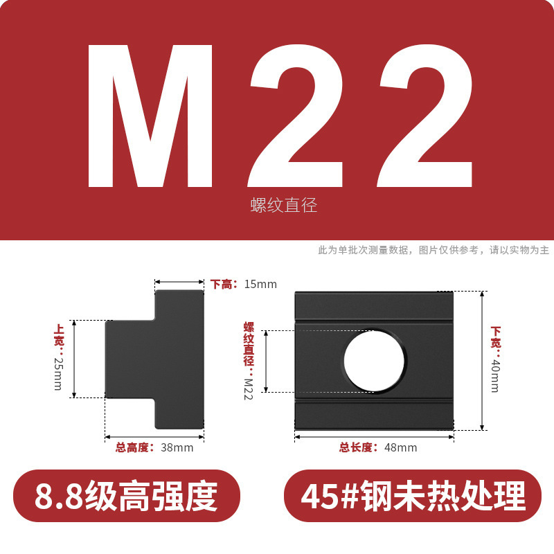 T型ナット工作機械の押さえ板ナット8.8級8.9級焼入れハードT溝台形金型スライドM6M36|undefined