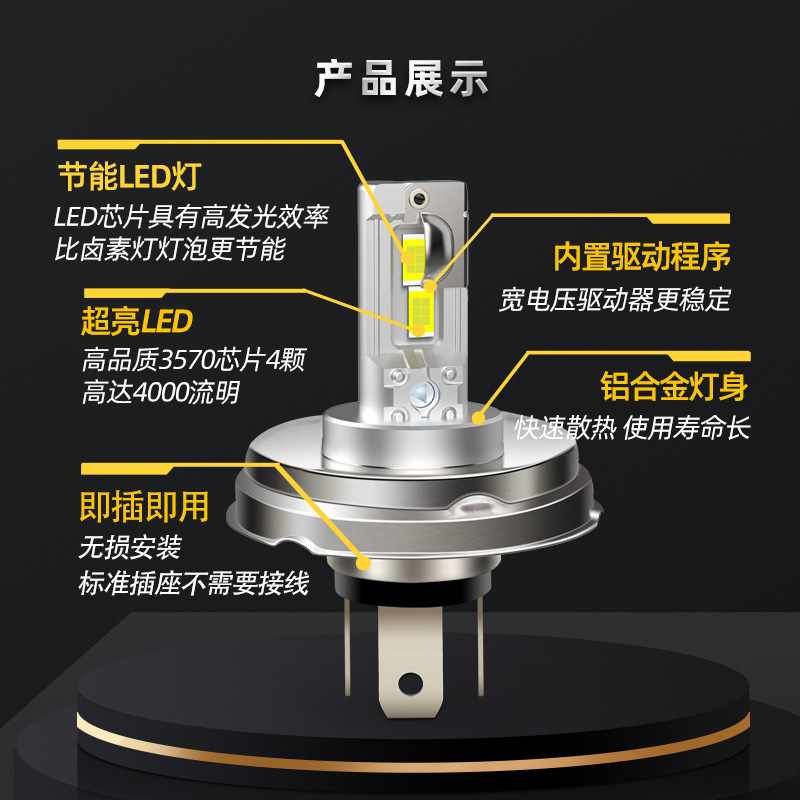 ハイパワー LED オートバイライト H4 P45T 3570 4smd 改造デコードヘッドライトの国境を越えたメーカーによる配送|undefined