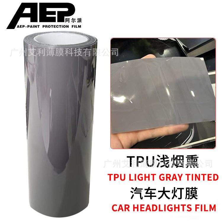 Car Light Protection Color Change – Alpine Car headlight protective film - light-smoky-gray-30cm15m