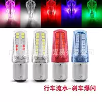 Новый светодиодный стоп-сигнал для автомобиля и мотоцикла 1157 2835 32SMD, мигающий RGB стоп-сигнал с проточной водой