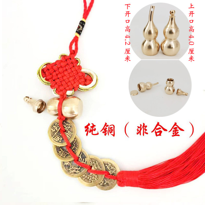 Pure copper Five Emperors coin pendant wholesale living room decoration Chinese knot copper gourd pendant brass hollow can be filled with cinnabar