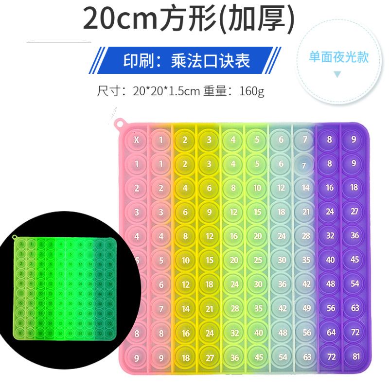 20cmの大きいサイズのネズミの前衛のピンインの数字の掛け算の足し算は子供の啓蒙の益智のおもちゃを押します。|undefined